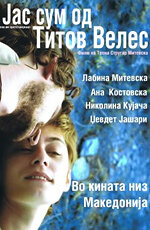 Я из Титова Велеса (2007)