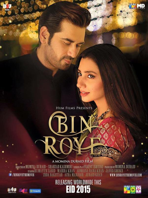 Bin Roye (2015)