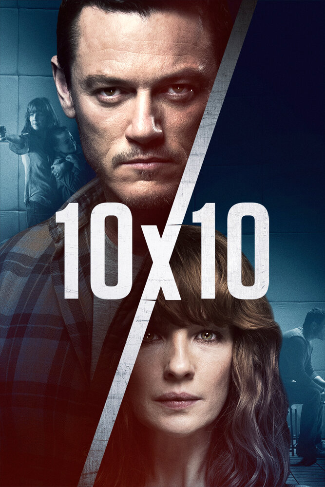 10 на 10 (2018)